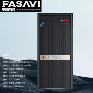法萨威(FASAVI)凯旋盾甲级防盗入户门+3D人脸光电指纹锁8mm防撬钢