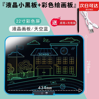 Olive Leaf22寸大尺寸液晶手写板涂鸦绘画画板儿童家用小黑板涂鸦充电写字板 天空蓝22寸-加厚抗摔(充电款) 液晶护眼手写画板+一键清除