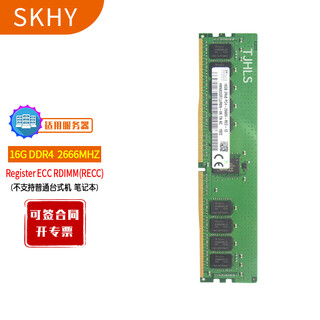 Skhy hynix ddr4 ecc rdimm reg server memory 16g ddr4 2666 reg server memory