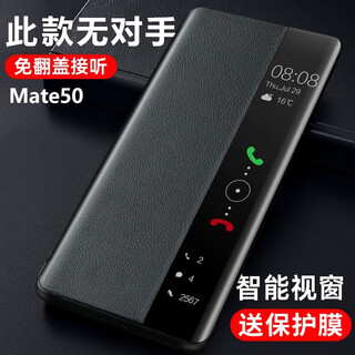 Genuine huawei mate50 mobile phone case mate50e protective case pro mobile phone case smart window sleep phone case anti-fall flip leather case flip-free plain leather