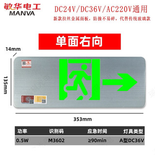 Man wah electrician man wah safety exit indicator emergency lighting evacuation indication high and low voltage universal 24v36v220v sign man wah single-sided right-facing 24-220v universal
