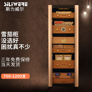 Siliwere cigar cabinet, constant temperature and humidity cigar cabinet, cigar cabinet for home use, cigar cabinet customization, cigar room customization, rose gold bu-155s 700 pieces 155l exclusive version