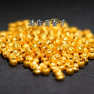 Beyou 18k gold accessories diy mini passion seeds small melon beads isolated beads broken gold beads braided rope round bead bracelet bracelet bracelet accessories ten pieces