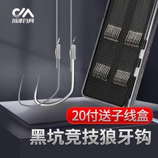 Kawasawa sub-line double hook wolf tooth fish hook competitive black pit anti-tangle fish hook tied set fishing hook finished product complete set of fishing gear competitive wolf tooth thin strip hook 6 lines 0.6-0.8 20 pieces of finished product set