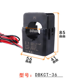 Dbkct24/36/16/50 open type current transformer open type small 50a100a 200a snap-on type dbkct36 open ticket 400a/5a if you spend over 300 yuan