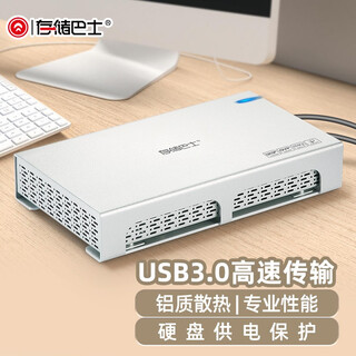 存储巴士（databus） 3.5英寸移动硬盘盒企业大容量氦气机械盘外接存储元谷T3600铝质散热保护电路 银色 0TB 无容量