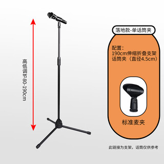 Papido microphone cantilever floor stand metal stand tripod professional folding portable mobile phone live broadcast floor-single microphone