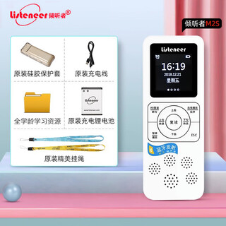 Listener m2s repeater english listening player student learning machine listening and reading artifact accompanying listening treasure m2s (8g) memory silicone sleeve lanyard