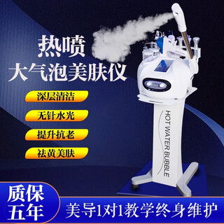 Black pearl large bubble beauty instrument, thermal spray beauty salon special skin comprehensive management instrument, cleaning and introduction instrument, 9-in-1 water light model with base, imported motherboard
