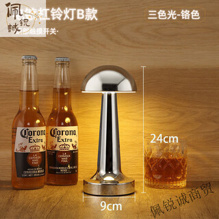 Miaopule charging bar table lamp atmosphere lamp outdoor retro touch stall restaurant ktv table atmosphere lamp clear bar table lamp barbell b + chrome color + three-color light
