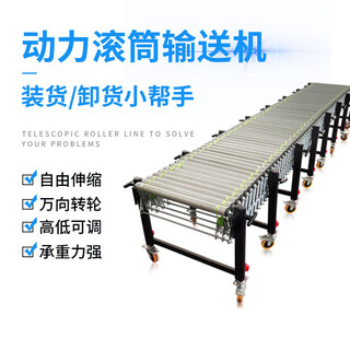 Ben xinnong customized power roller line conveyor telescopic conveyor belt can lift and turn for loading electric assembly line roller conveyor non-standard customization