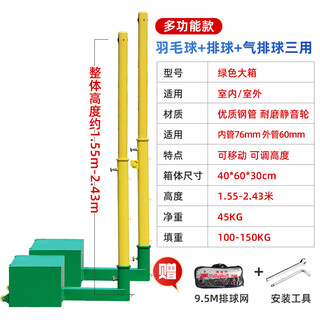 Mcgolden outdoor standard badminton net frame + net multi-purpose net post removable air volleyball net frame feather row multi-purpose frame large box