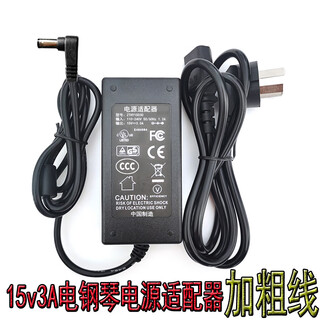 Xinyun 88-key electric piano electronic keyboard universal power adapter transformer power cord plug 15v3a charger