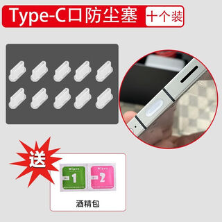 Mu nian is suitable for red magic 10pro+ fan port dustproof net, electroplated dustproof sticker, gaming phone 10pro metal air outlet dustproof net, 9spro air duct dustproof sticker, heat dissipation hole sticker, dustproof plug-t-c port white, ten pieces, wireless charging partner, fan dustproof, red magic phone 10pro+