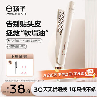 Yangtze corn perm splint, hair fluffy clip pad, hair root artifact, high skull corn silk long-lasting styling curling iron, popular recommendation, 30 million negative ions + 4 levels of temperature control