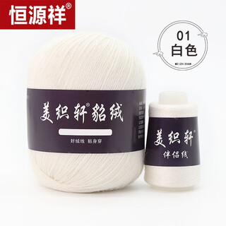 Hengyuanxiang mink yarn 6+6 hand-knitted mink yarn medium thick medium long hair mink yarn scarf handmade diy yarn 01 white