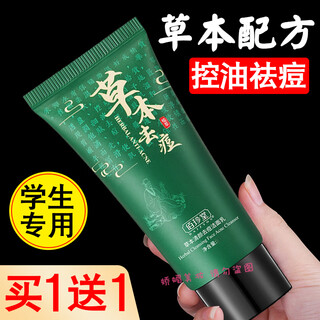 Adolescent acne facial cleanser suitable for primary and secondary school students, boys and girls, 12 years old, 14 years old, 18 years old