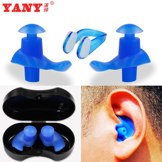 Interpretation swimming earplugs nose clip boxed three-piece set silent waterproof student competition training silicone ear anti-water ingress blue nose clip earplugs (boxed)