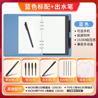 Gaoman gaoman m5 can be connected to mobile phone hand-drawing tablet, computer drawing tablet, electronic drawing and writing smart handwriting tablet, blue standard + water pen
