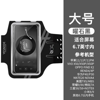 Huili's mobile phone bag, running arm bag, outdoor arm bag, men's and women's universal arm strap, sports arm cover, waterproof and touch screen, upgraded obsidian black large size (suspended with headphone cable)