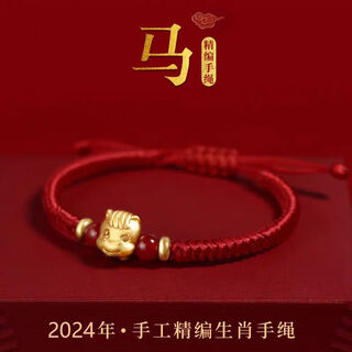 Luruo gold zodiac snake bracelet zodiac year pure gold transfer beads 18k color gold red rope women's bracelet zodiac horse red rope style