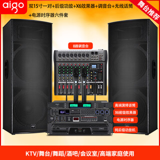 Patriot professional stage performance audio set home commercial ktv speaker engineering indoor and outdoor universal wedding singing high-power dance karaoke bar meeting two double 15-inch audio + amplifier + mixer + effector set