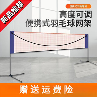Laoyu badminton net rack portable indoor and outdoor folding mobile badminton rack outdoor shuttlecock net simple standard net 3.1m student model includes rack + net + bag galvanized