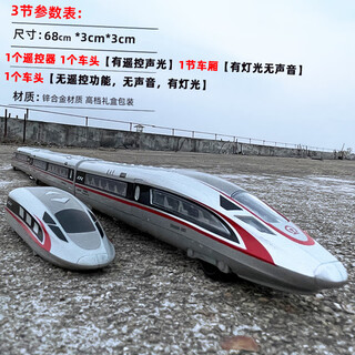 Kaiwei fuxing high speed rail alloy model train track emu sound and light children's toy gift ornaments collection fuxing three sections + remote control