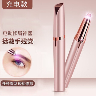 Ailiyou electric eyebrow trimmer for beginners, women's eyebrow trimmer, automatic eyebrow trimmer, eyebrow trimmer, eyebrow trimmer, eyebrow shaver, eyebrow trimmer, men's beginner's eyebrow threading tool, champagne gold (rechargeable)