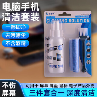 Kaichong computer cleaning set laptop keyboard cleaning tool host cleaner mechanical gap dust desktop dust cleaning housing lcd screen cleaning three-piece artifact three-piece set super cleaning artifact | deep antibacterial cleaning universal