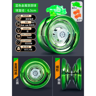HKGX溜溜球儿童玩具比赛专用悠悠球活睡眠自动回旋yoyo入门初学者男孩 升合金加重悠悠球【森林绿】