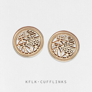 KFLK长乐未央不锈钢法式袖扣男士中国风袖钉衬衫高档新中式袖口扣定制 金色