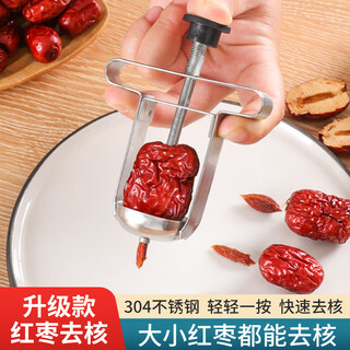 Necooks jujube pit remover household 304 stainless steel jujube pit remover universal jujube corer new jujube pit remover 1 black suitable for large and small jujubes, can be rebounded