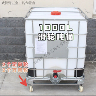 Aiboduo 500-liter half-ton barrel diesel barrel, water storage barrel, fermentation barrel, agricultural spray barrel, 1000l oil barrel, urea plastic barrel, 1000l pulley ton barrel