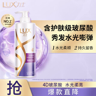 Lux smooth and fragrant hydrating and silky hyaluronic acid shampoo 750g for dry and frizzy hair, smooth and fragrant
