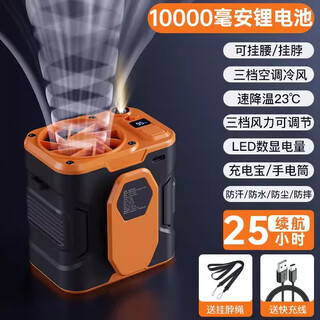 Chopsticks portable waist cooling device powerful small fan refrigeration air conditioner clothes wearable super long battery life orange black 10000 mah somatosensory cooling 23