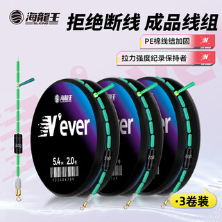 Sea dragon king 3 rolls fishing line main line components fishing line nylon line full set tied with strong pulling force fishing set 2.7 meters eight-shaped ring style 3 rolls no. 2