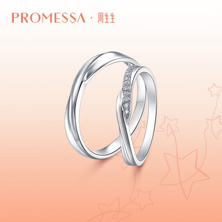 Promessa platinum ring xingyu series couple ring female model 95033r 08 circles