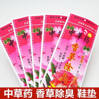 Hkns 20 pairs of vanilla deodorant, breathable, sweat-absorbent and fragrant for men and women, spring and summer scented deodorant insoles for men and women for all seasons, chinese herbal medicine, 20 pairs in total, size 42