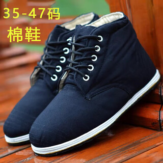 Aowan high-top black workwear old-fashioned traditional cloth shell-soled labor insurance men's cotton shoes plus velvet to keep warm old beijing cloth shoes large size black cotton shoes high 40