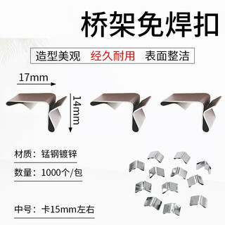 Cypress lattice bridge welding-free buckle small medium bridge spring buckle bridge cover plate buckle bridge buckle medium size 100 pieces