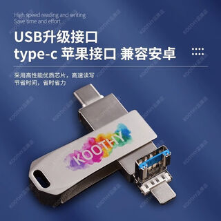 Suitable for koothy usb flash drive mobile phone usb flash drive four-in-one apple huawei android computer dual-use 128gusb3 koothy usb flash drive silver 128g