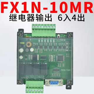 Plc industrial control board simple small with shell domestic fx1n-10/14/20/mt/mr programmable controller 10mr relay output