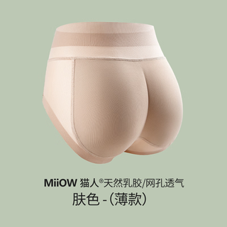 Fake butt lifting underwear for women, peach ultra-thin natural style padding and tummy control, 1.0cm hip pad (skin color), light curling shape, latex l (100jin jin is equal to 0.5kg, 115jin jin is equal to 0.5kg)