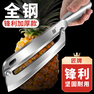 Jiangjiang brand stainless steel sugar cane peeling knife pineapple knife peeling fruit knife special commercial professional peeler pineapple knife jiangjiang brand all steel sugar cane knife 2.7 mm thick