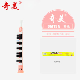 Chimei 13-key children's beginner mouth organ 0-8 years old early childhood education mouth organ musical instrument toy 13-key trumpet mouth organ 13-key pink