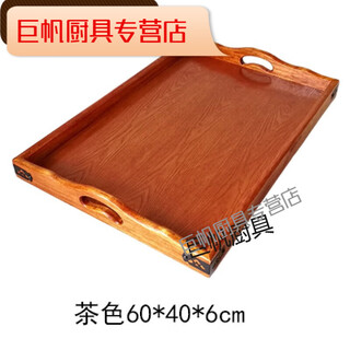 Yi left yi right large 6040 roasted whole lamb tray large wooden plate solid wood rectangular household cup plate serving dinner plate brown 60*40c