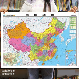 Genuine book china map world map wall hanging full version large size high definition china knowledge map wall sticker bb china map (non-reflective) no specifications