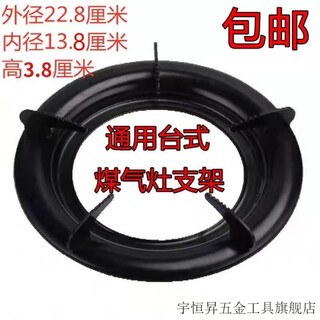 Vinoa universal desktop gas stove accessories gas stove bracket stove bracket pot rack thickened cast iron milk pot anti-slip rack desktop conjoined bracket (1 piece)