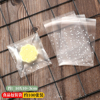 Special quote: 100 pieces cookie packaging bag, frosted dot self-adhesive bag, gift bag, snowflake pastry packaging plastic bag, cranberry bag, 100 pieces, cookie ziplock bag, 100 pieces